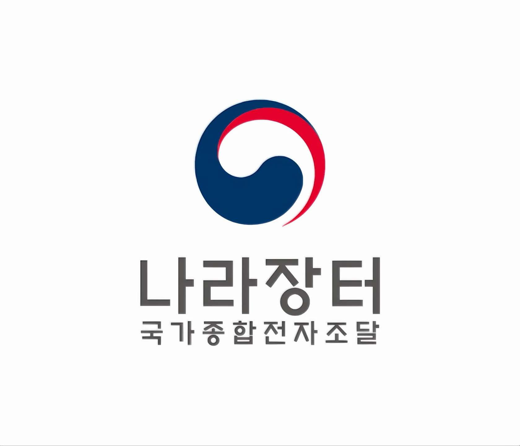 나라장터