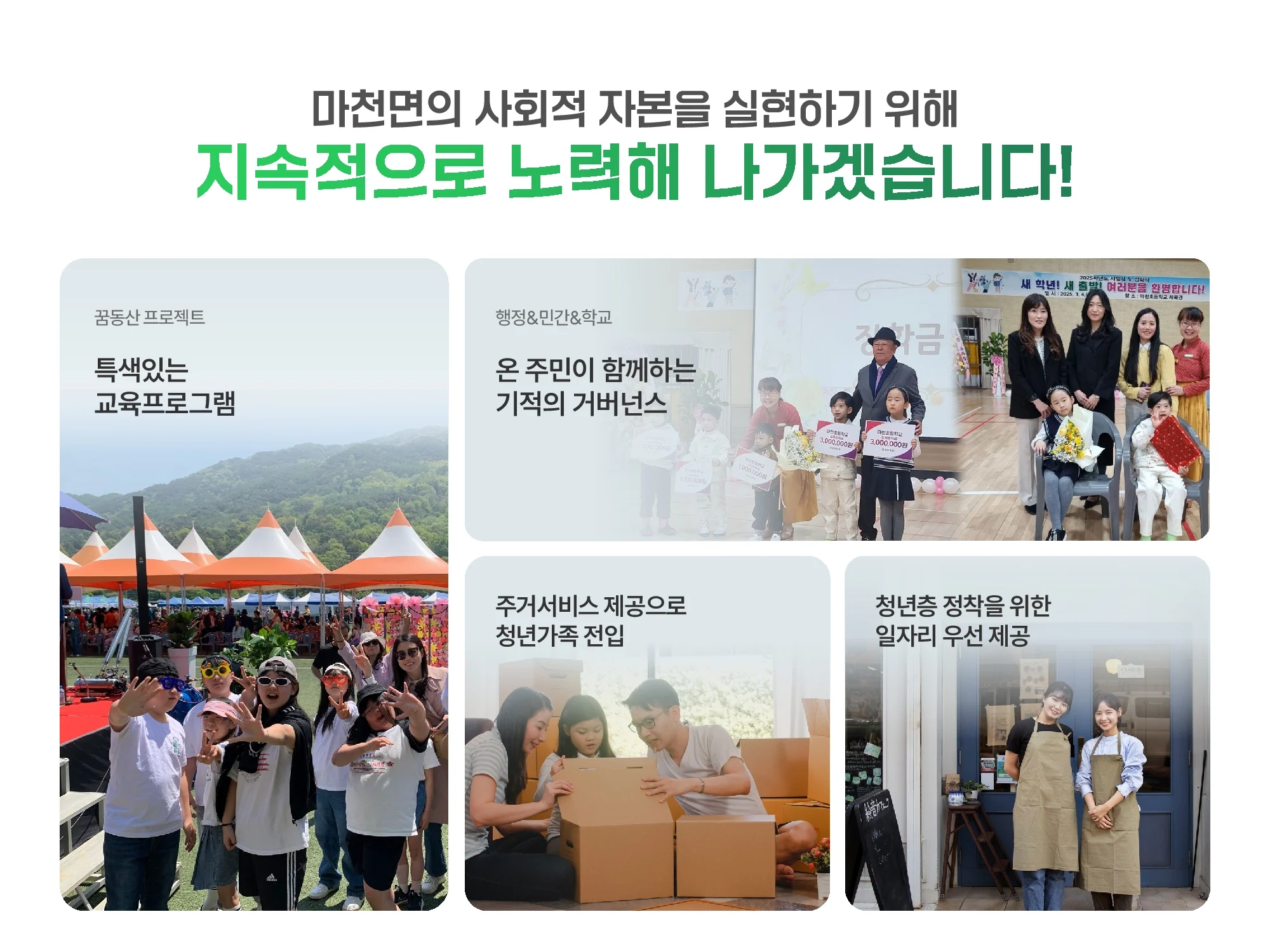 꿈동산 프로젝트